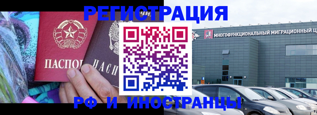 временная регистрация для школы в Набережных Челнах