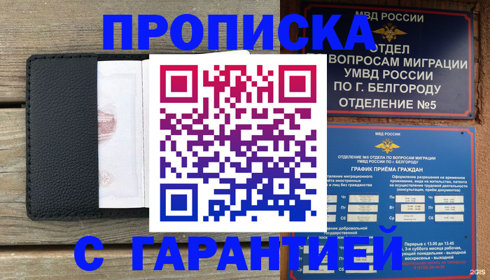 временная регистрация для всех в Набережных Челнах