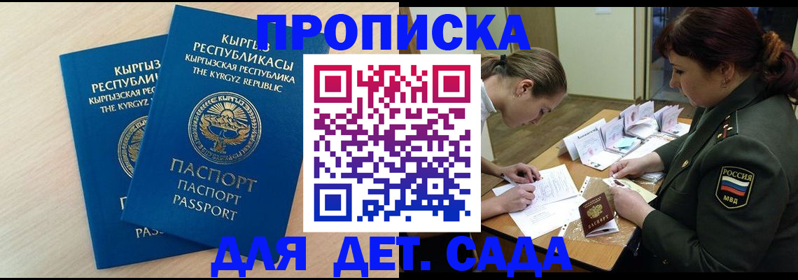 временная регистрация адрес в Набережных Челнах