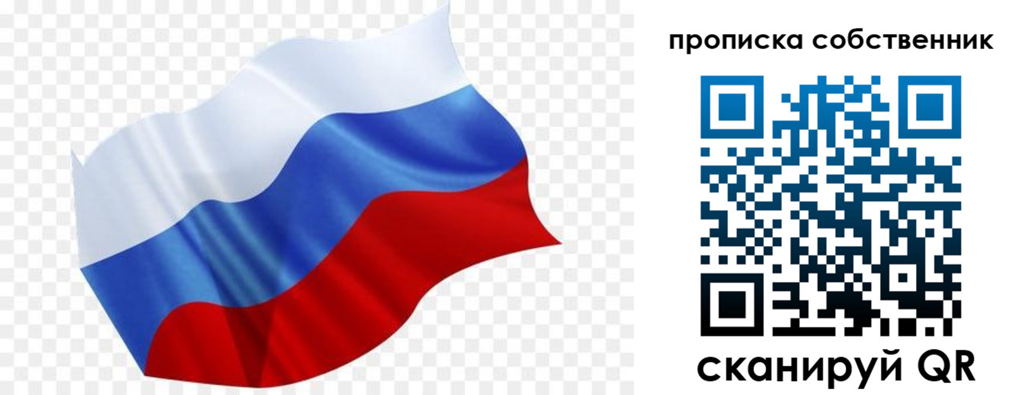 прописка законно в Набережных Челнах