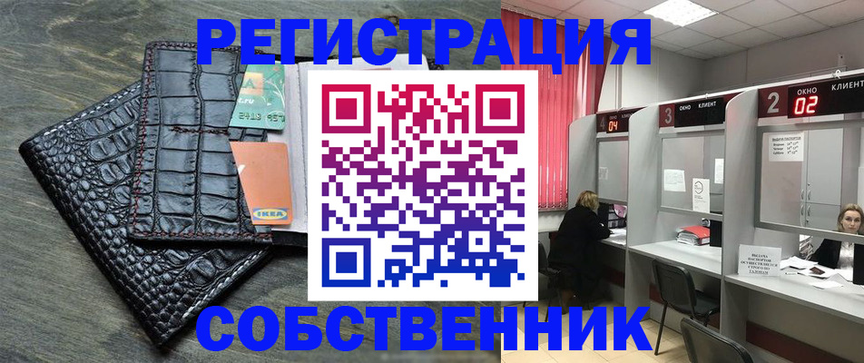 прописка в квартире в Набережных Челнах