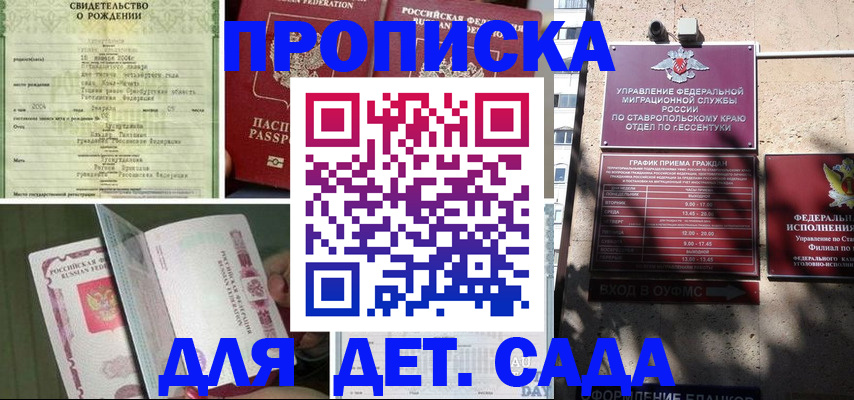 прописка для школы в Набережных Челнах