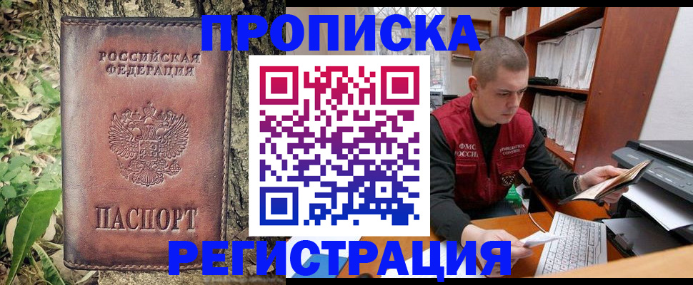 временная регистрация законно в Набережных Челнах