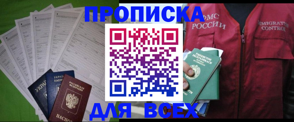 прописка паспорт в Набережных Челнах