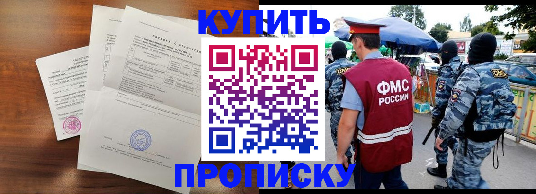 прописка гарантия в Набережных Челнах