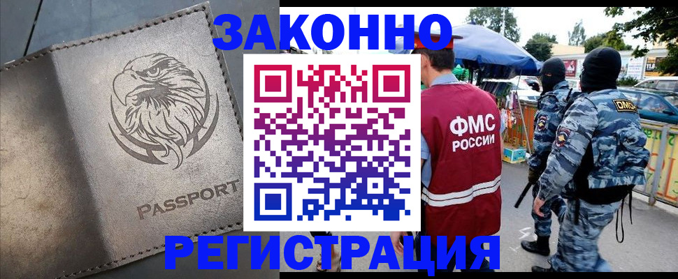 временная регистрация в квартире в Набережных Челнах
