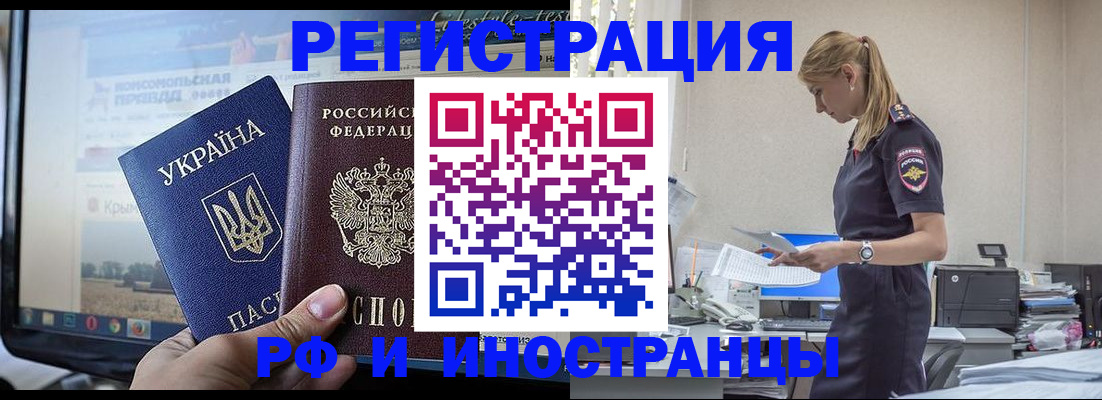 временная регистрация адрес в Набережных Челнах