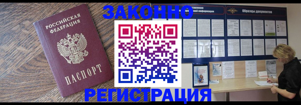 временная регистрация поиск в Набережных Челнах